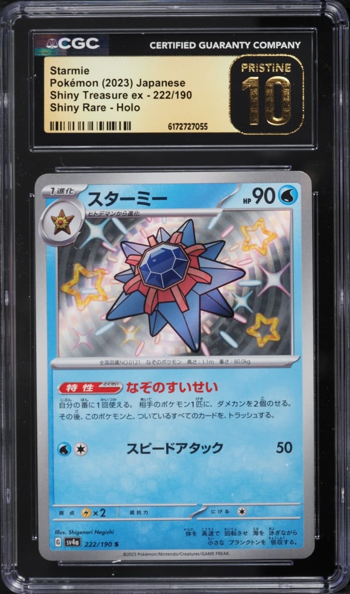 Pokemon Japanese Scarlet & Violet Shiny Treasure Ex Shiny Starmie #222