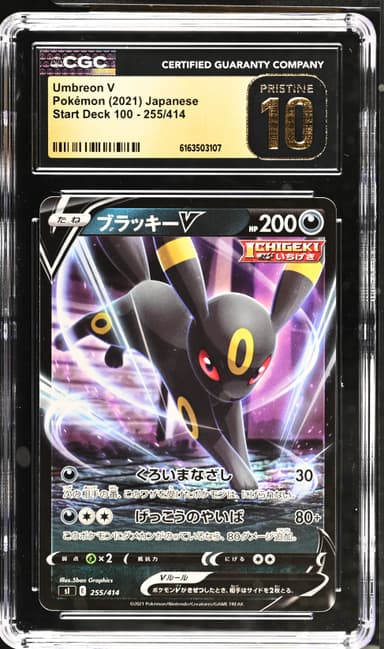 Umbreon V