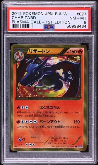 Pokemon Japanese Black & White Plasma Gale 1st Edition SEC Charizard #77