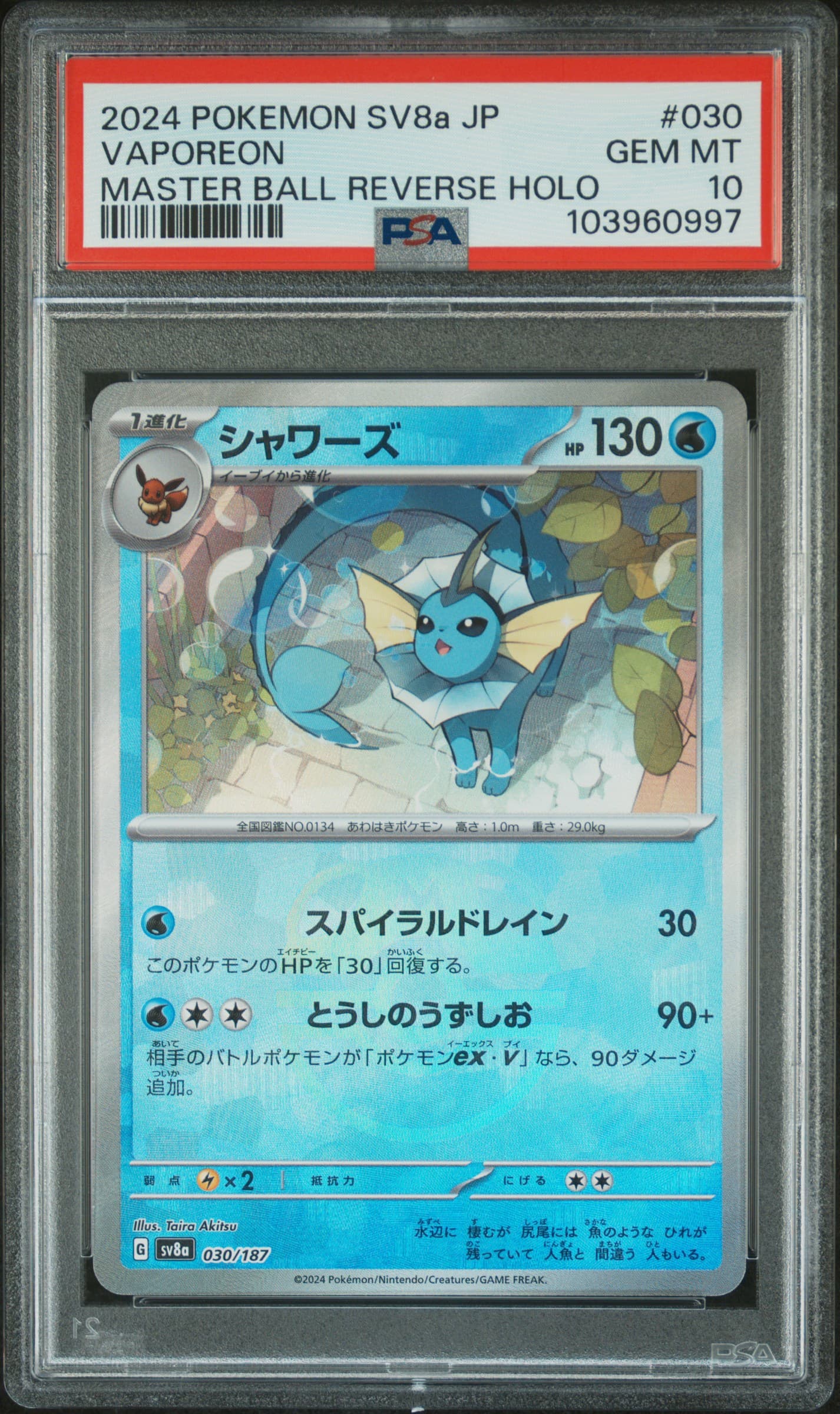 Vaporeon Master Ball Reverse Holo