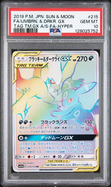 Full Art/Umbreon & Darkrai GX-Hyper