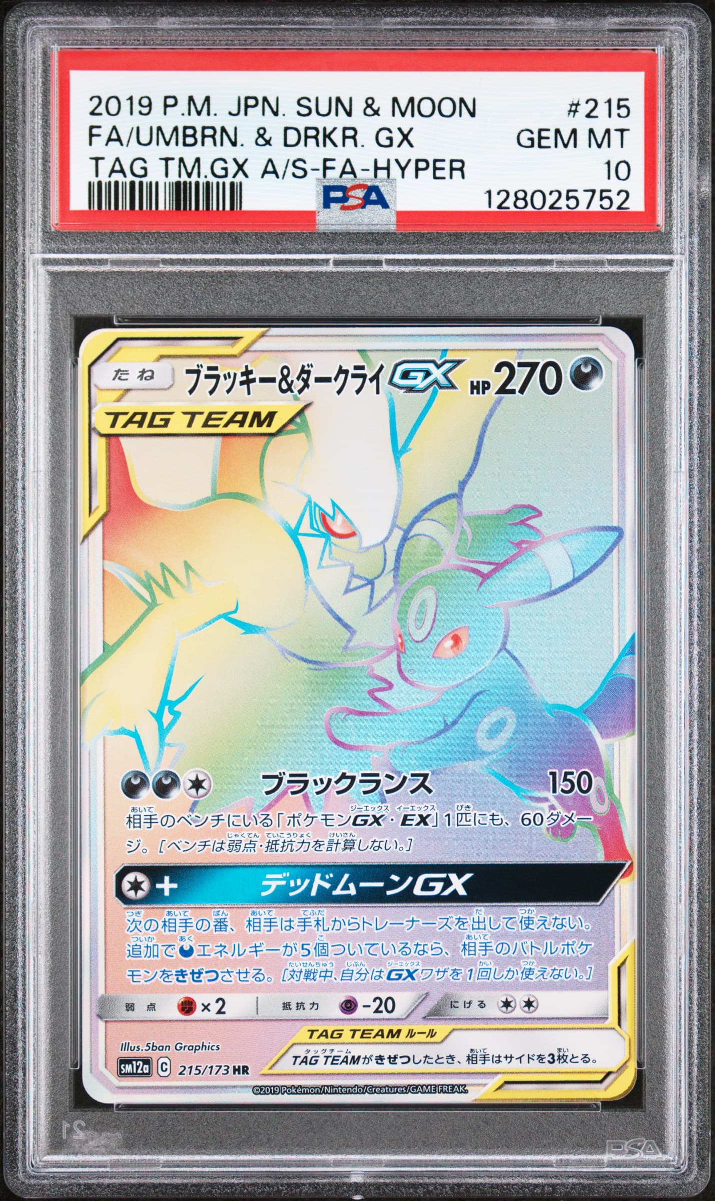 Full Art/Umbreon & Darkrai GX-Hyper