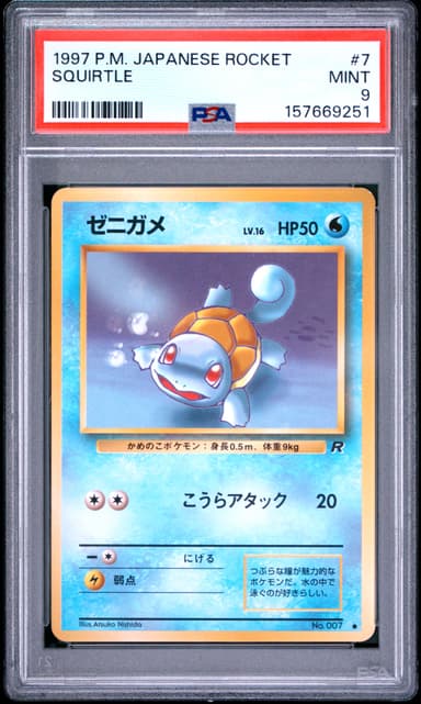 SQUIRTLE