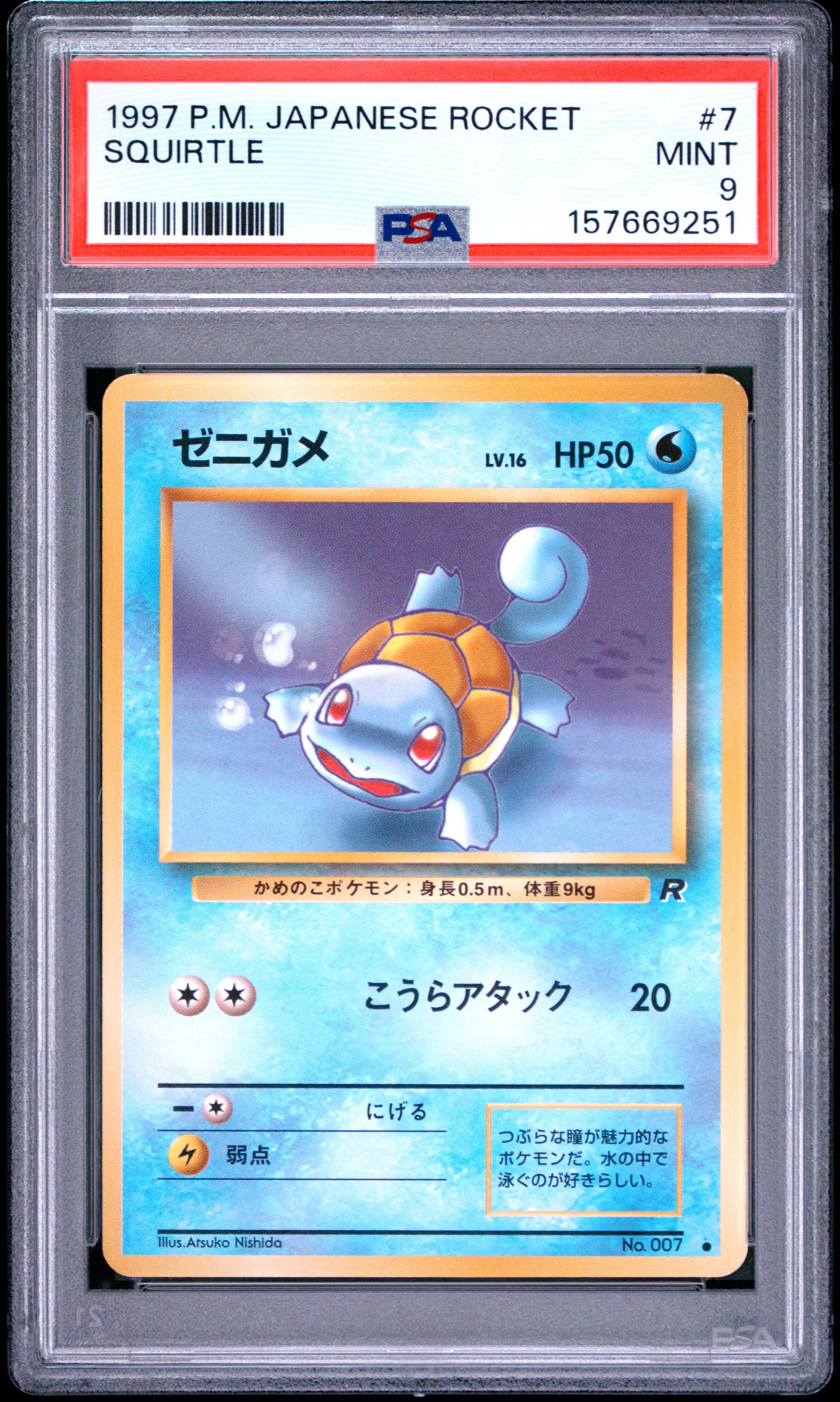 SQUIRTLE