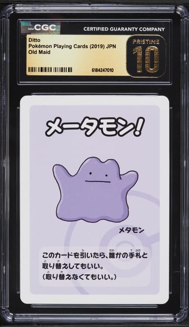 Ditto