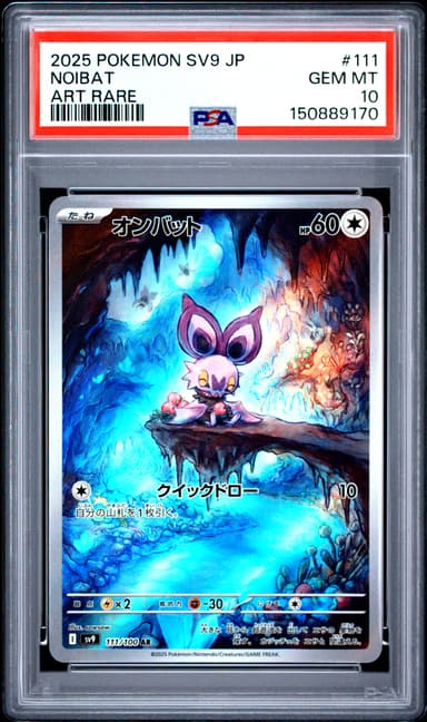 Noibat