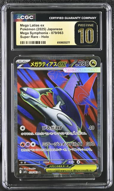 Mega Latias ex