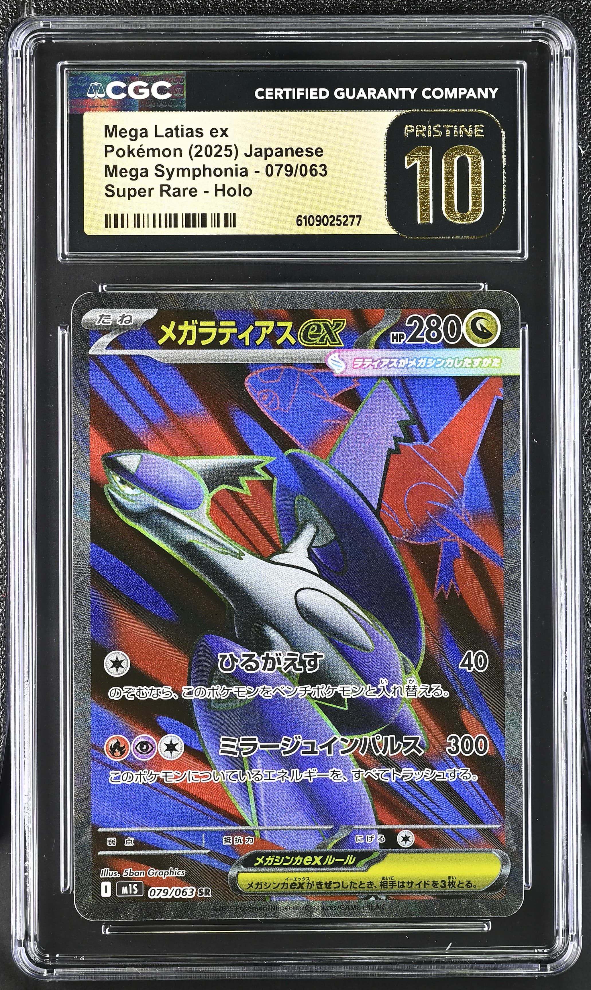 Mega Latias ex