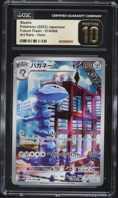 Steelix