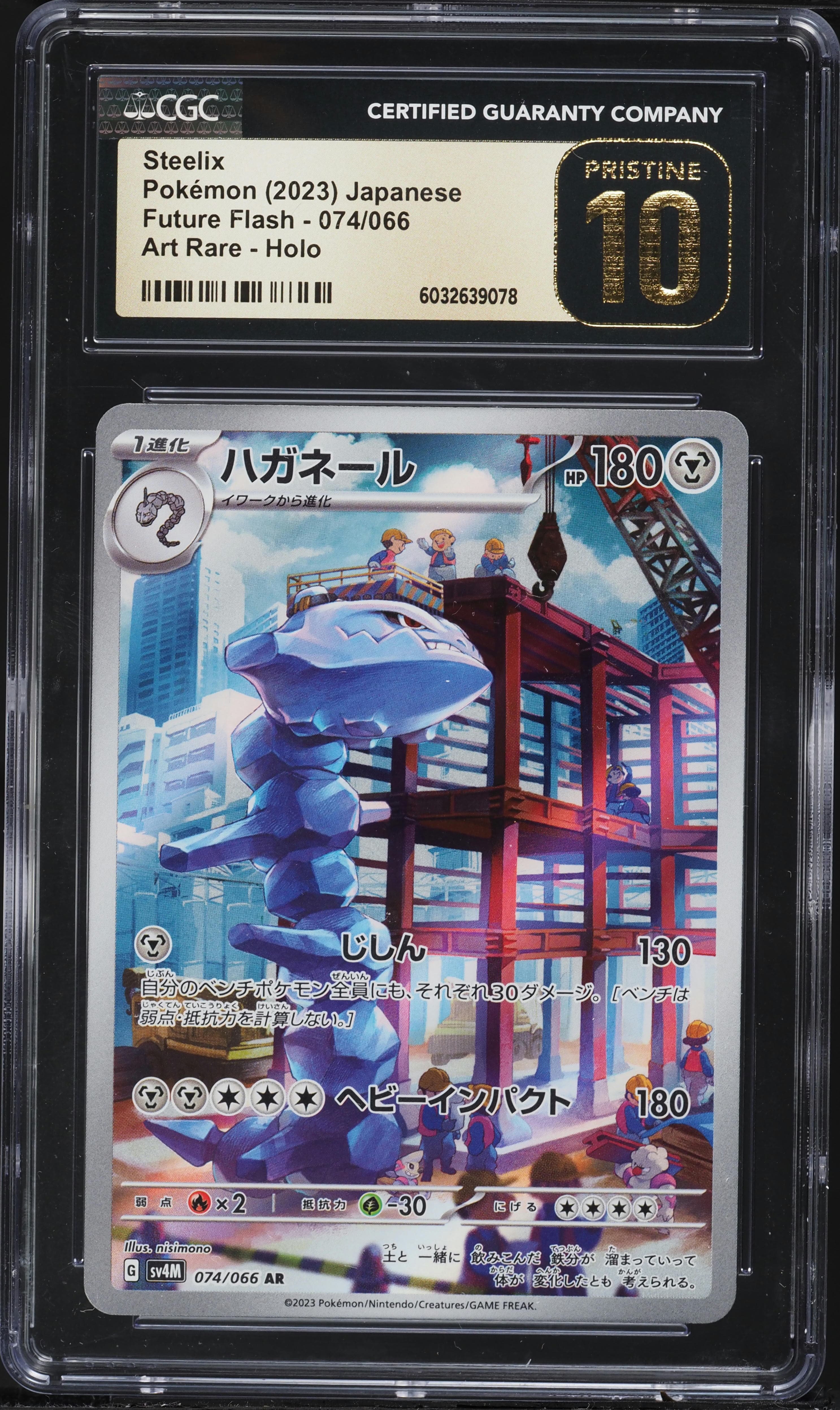 Steelix