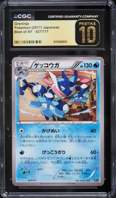 Pokemon Japanese Best Of XY Greninja #27