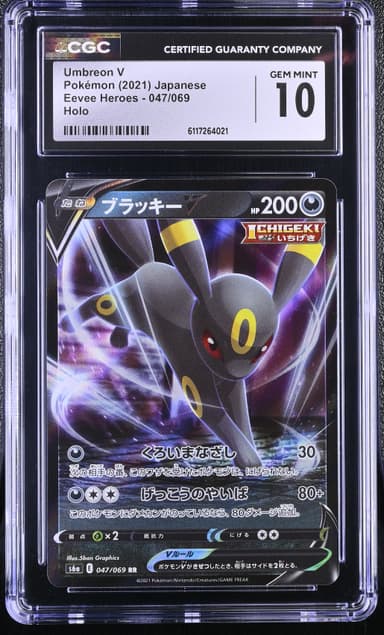 Umbreon V