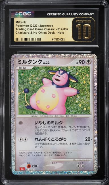 Pokemon Japanese TCG Classic Charizard & Ho-Oh Ex Deck Holo Miltank #17