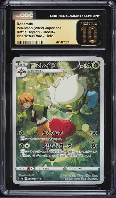 Pokemon Japanese Sword & Shield Battle Region Full Art Roserade #68