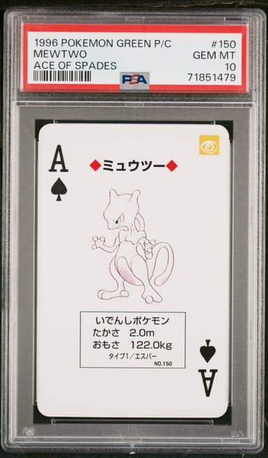 Mewtwo