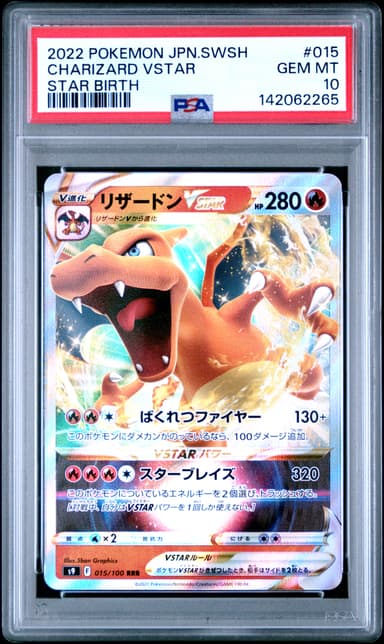 Charizard Vstar