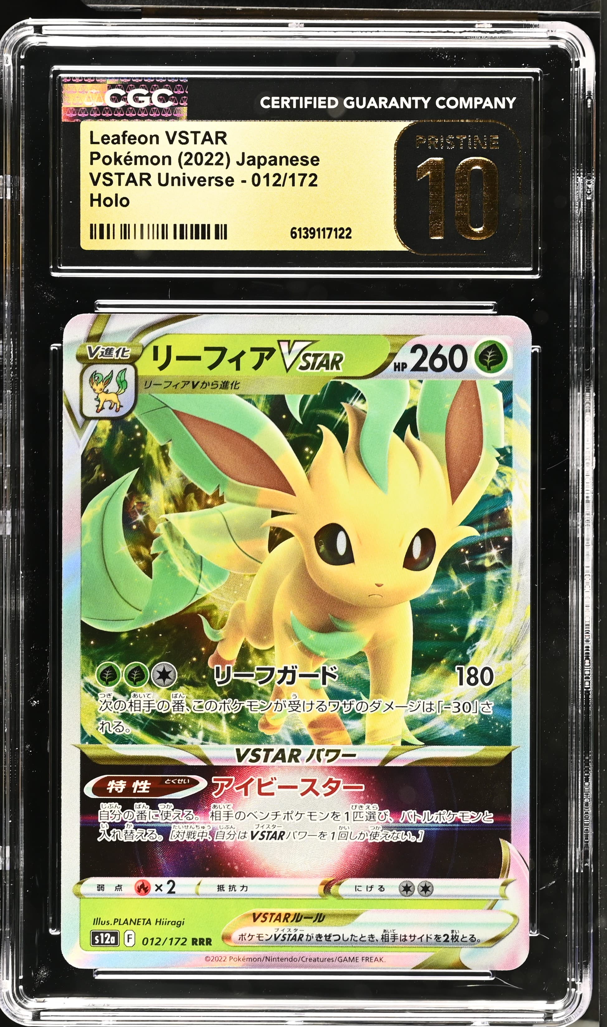 Leafeon VSTAR