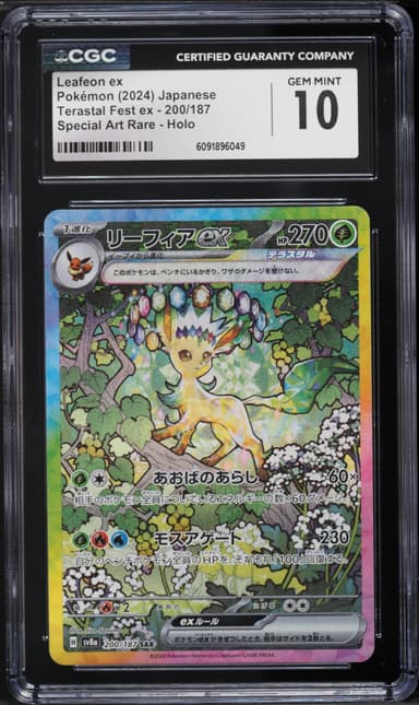 Leafeon EX