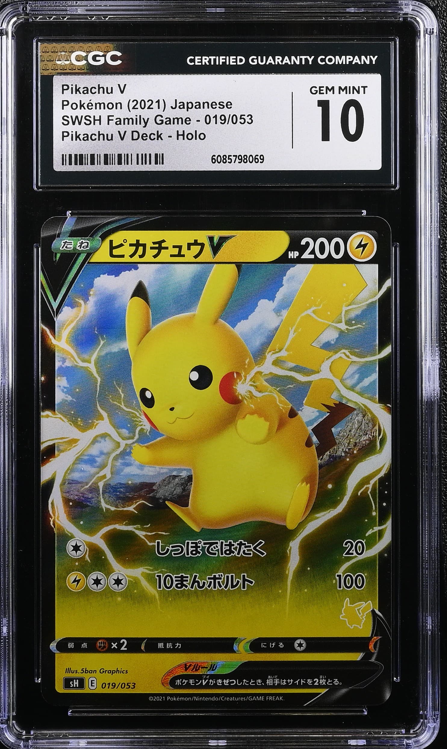 Pikachu V