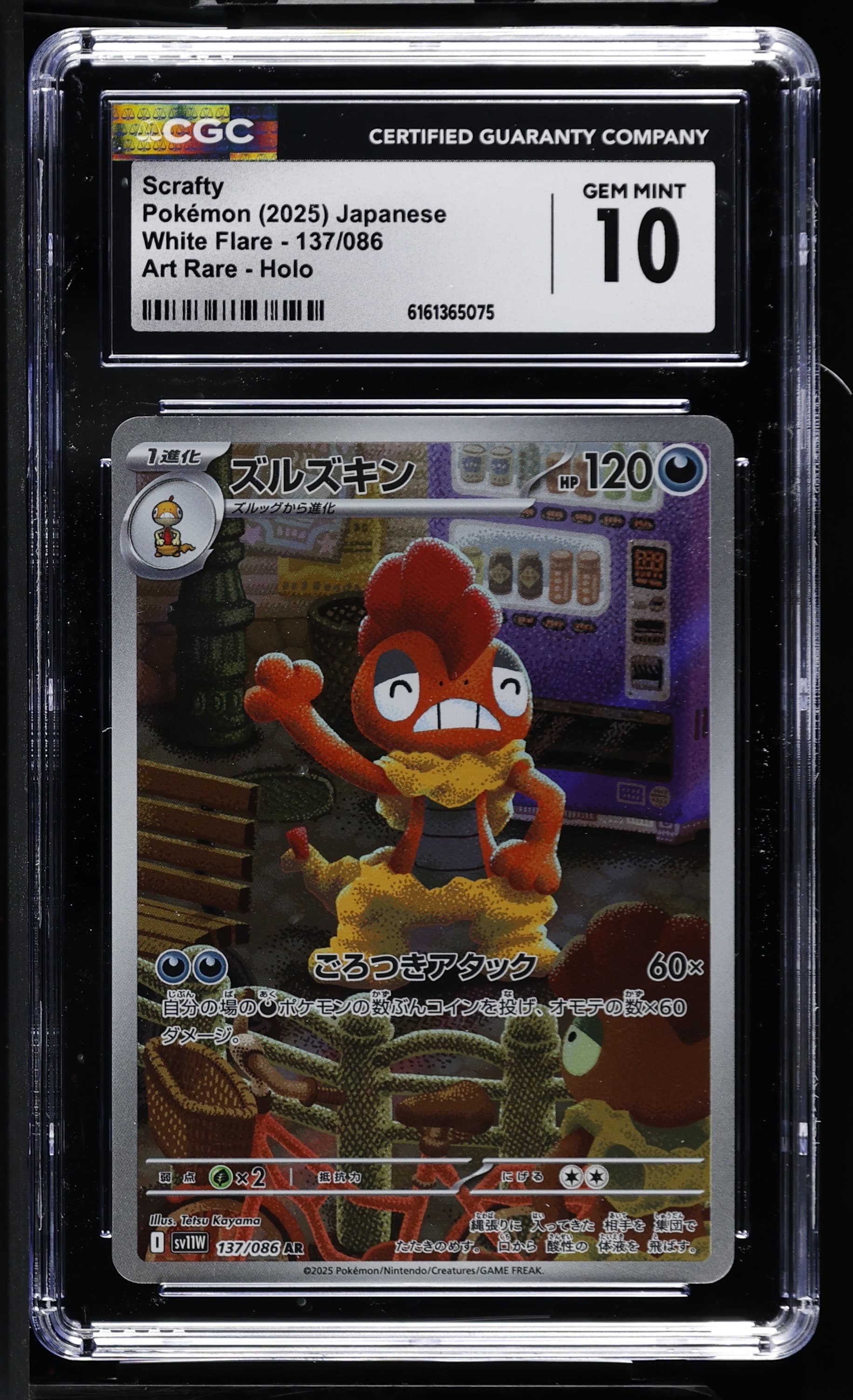 Scrafty