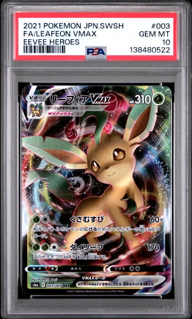 Full Art/Leafeon Vmax