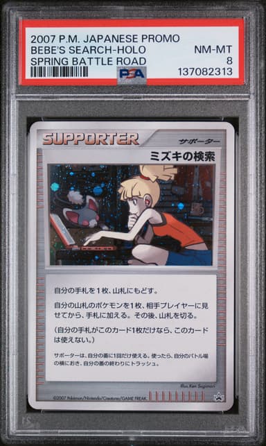 Bebe's Search-Holo