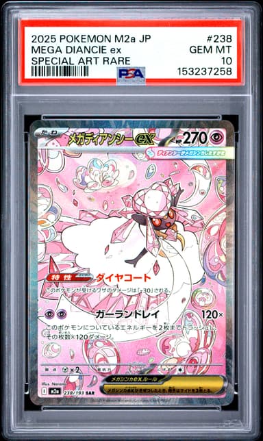 Mega Diancie EX