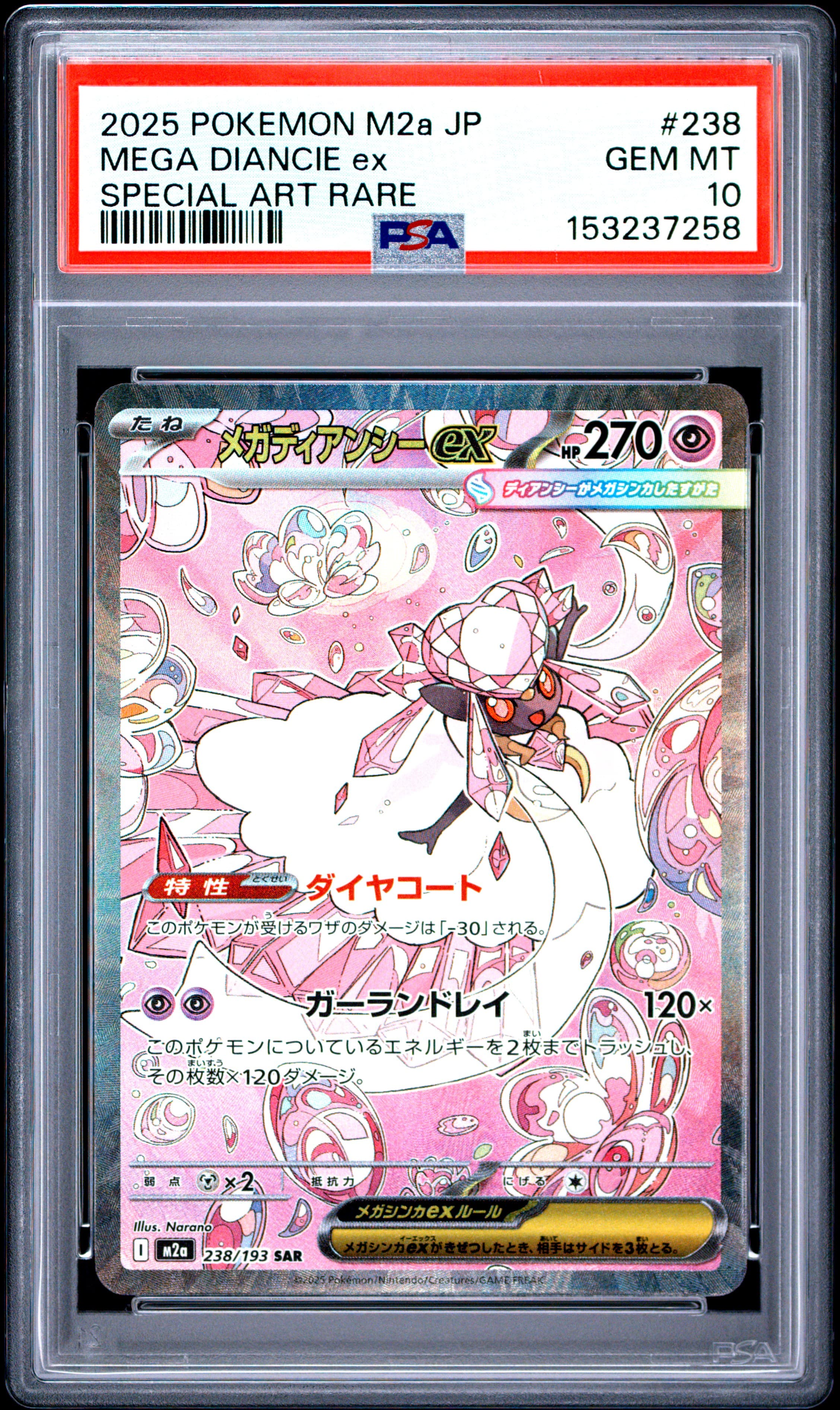 Mega Diancie EX