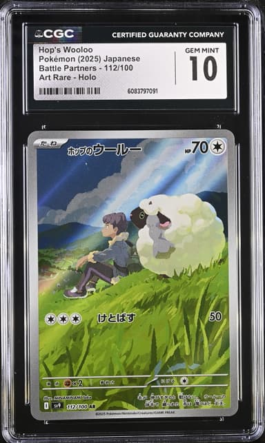 Hop's Wooloo
