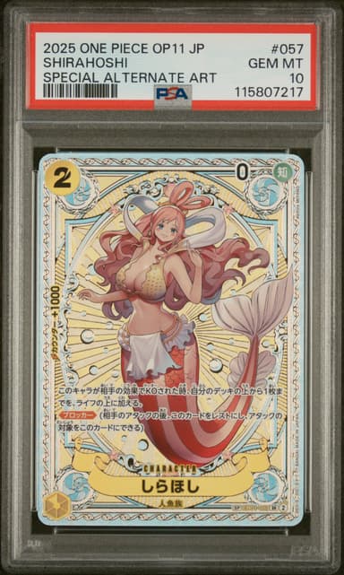 Shirahoshi