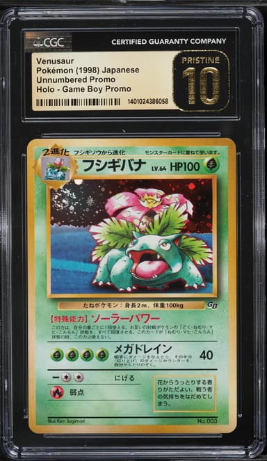 Pokemon Japanese Game Boy Promo Holo Venusaur #3