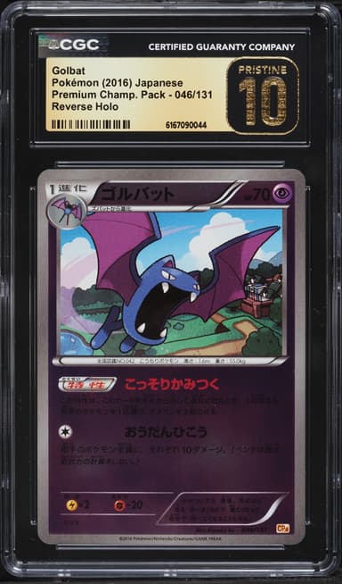 Pokemon Japanese XY Premium Champion Pack Reverse Holo Golbat #46