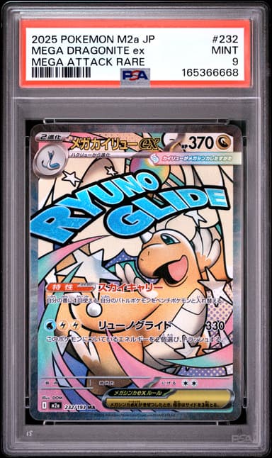Mega Dragonite EX