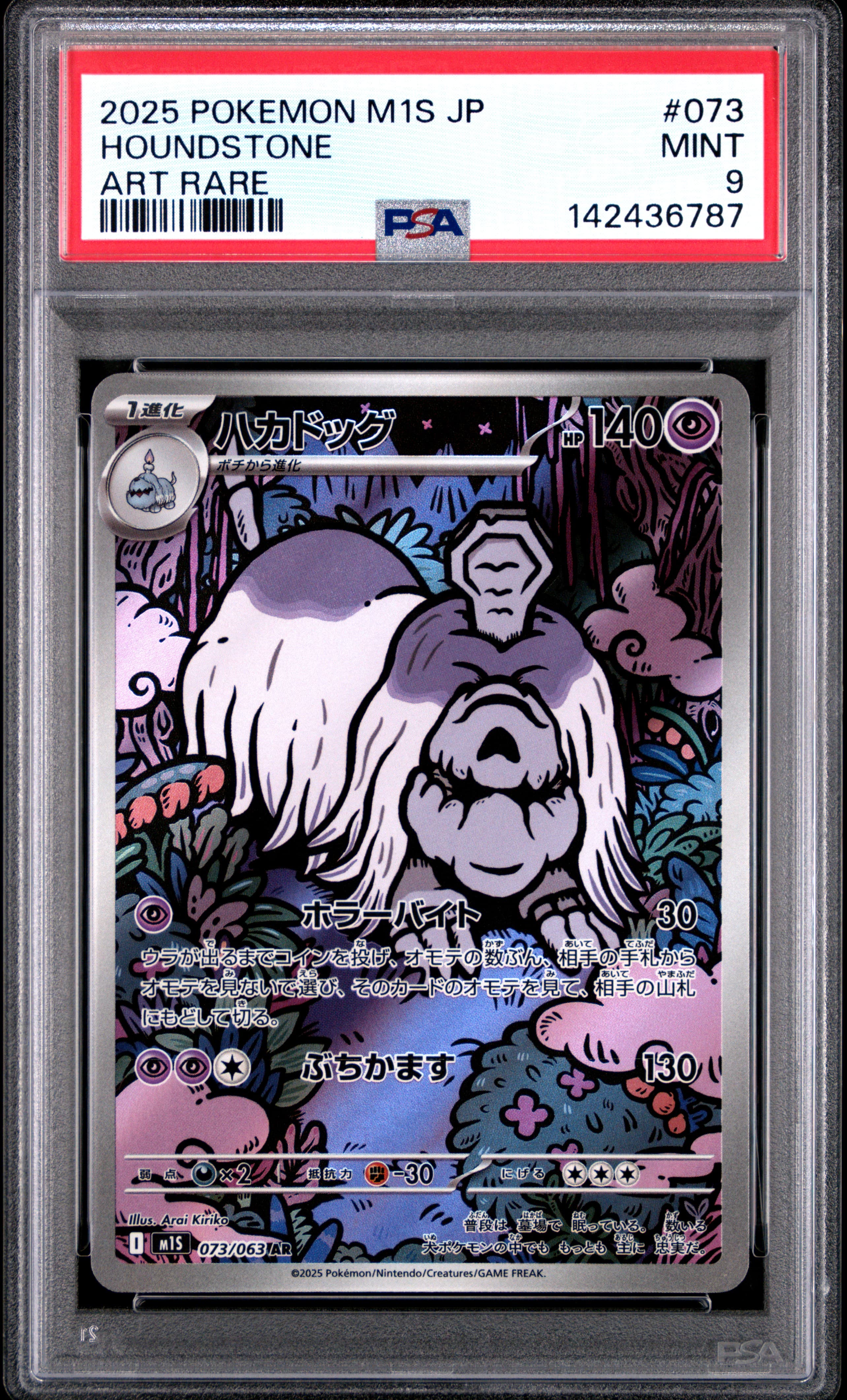 Houndstone