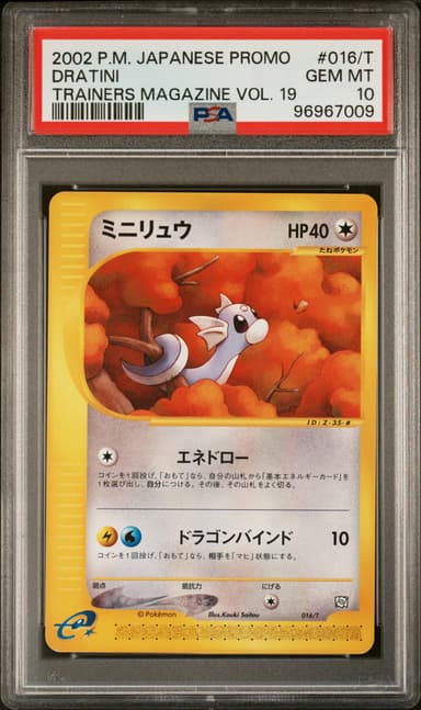 Dratini