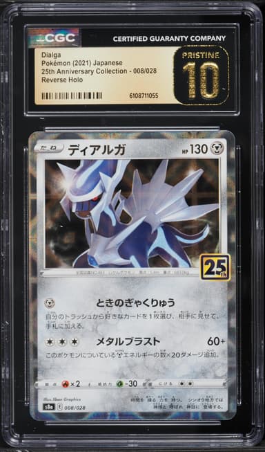 Dialga