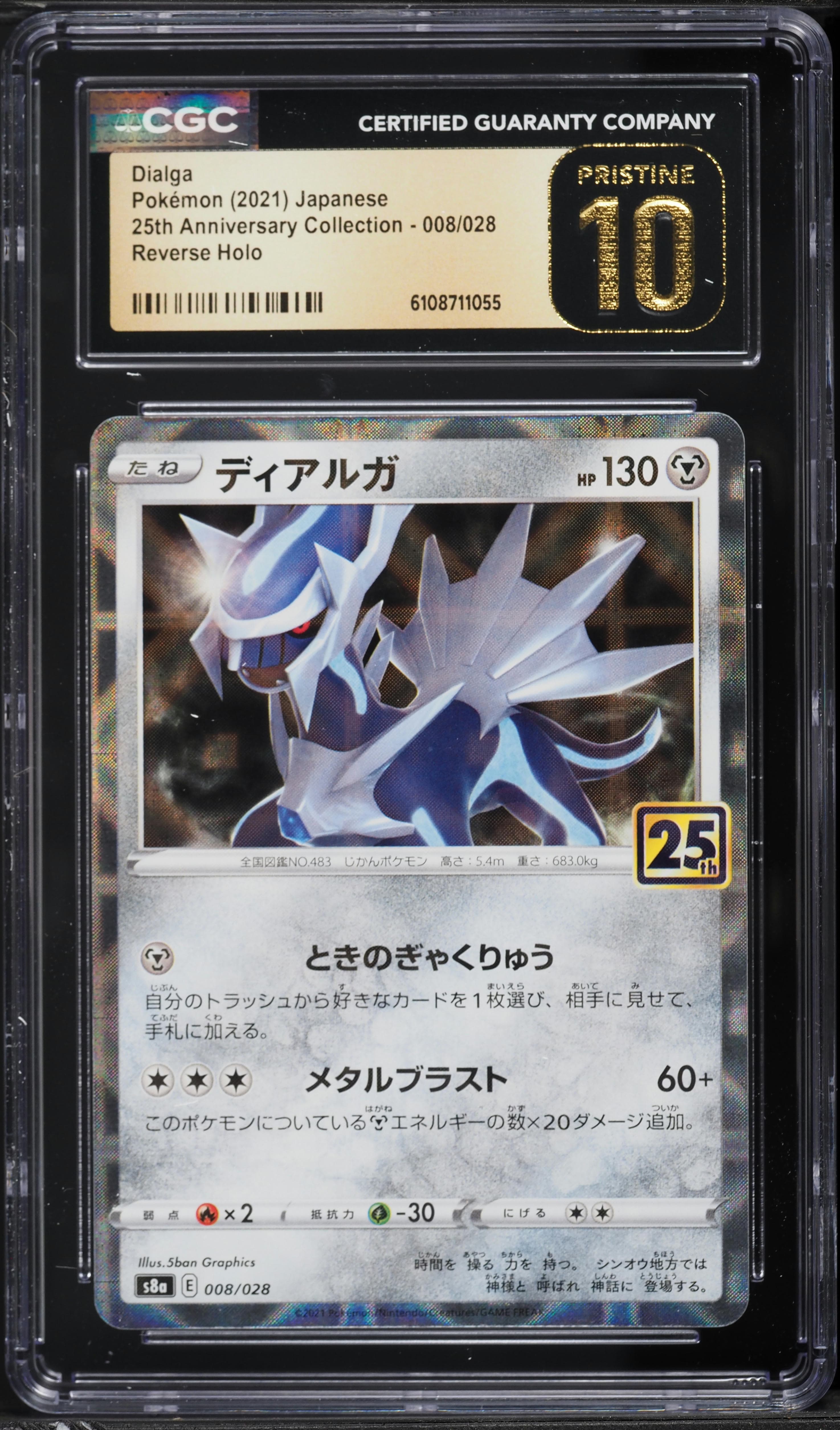 Dialga
