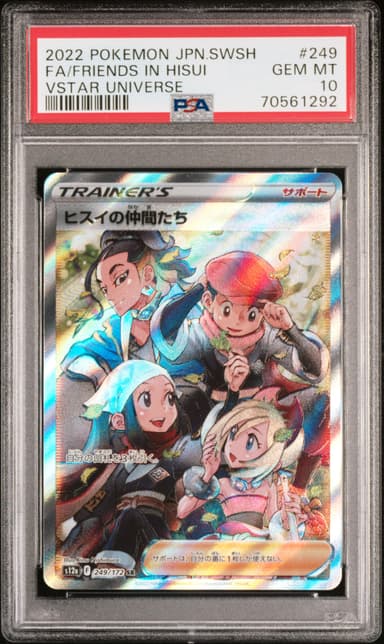 Full Art/Friends in Hisui