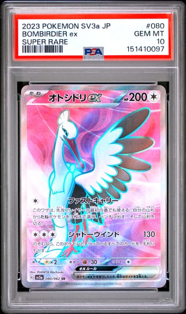 Bombirdier EX