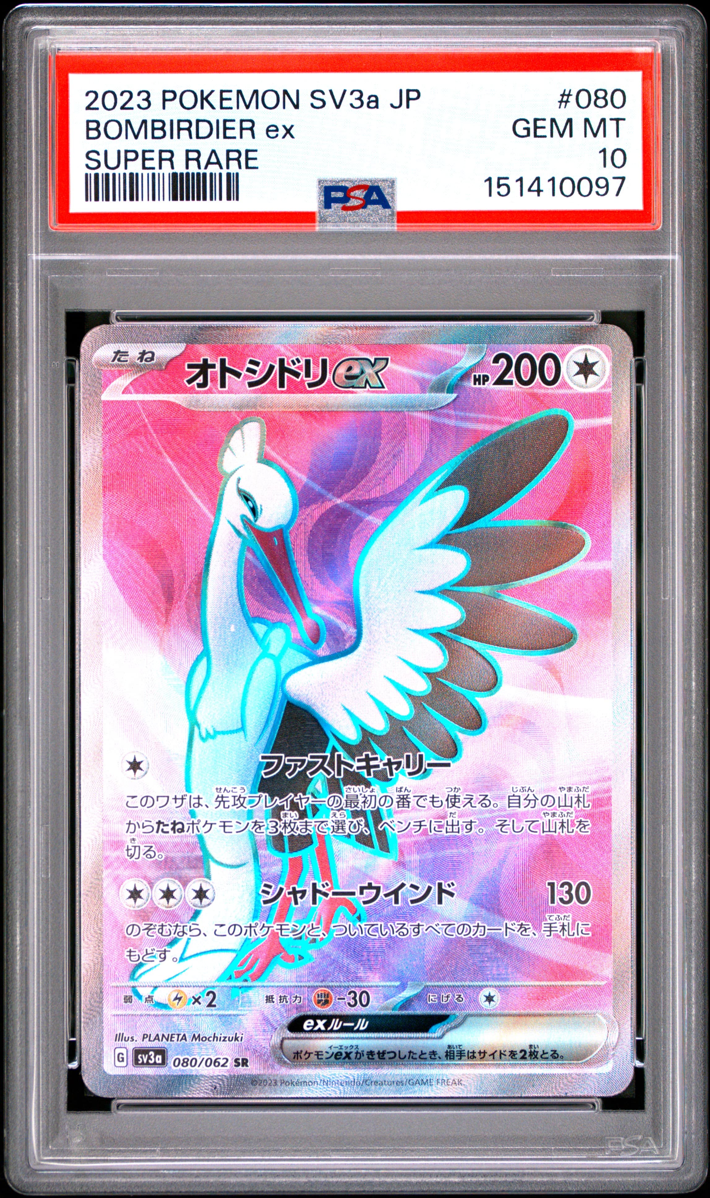Bombirdier EX