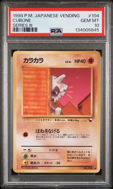 Cubone