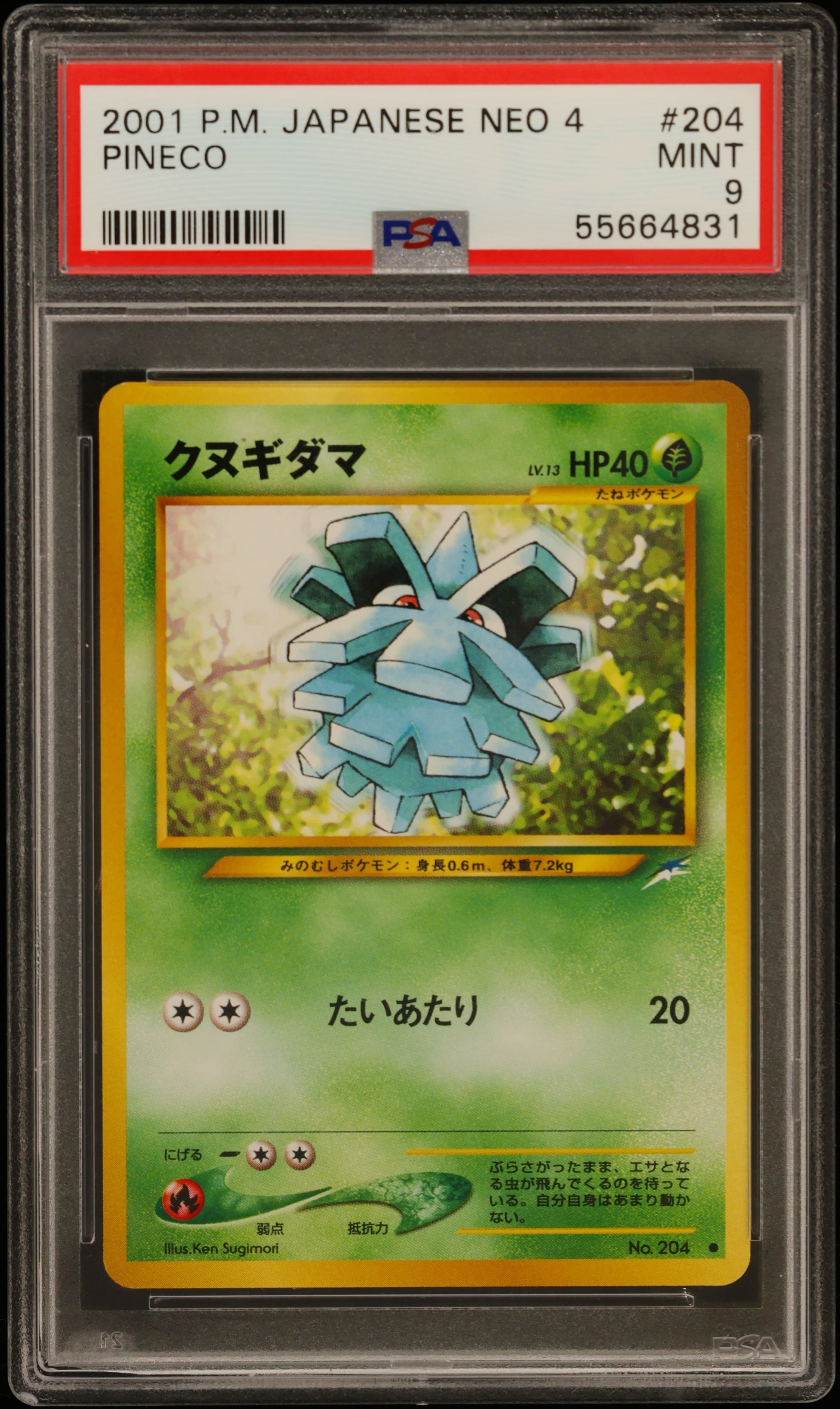 Pineco