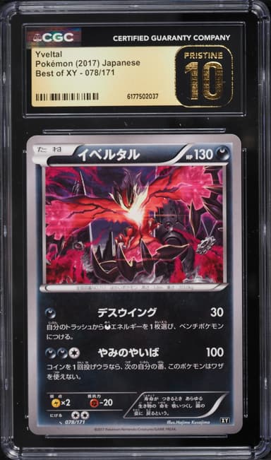 Pokemon Japanese Best Of XY Yveltal #78