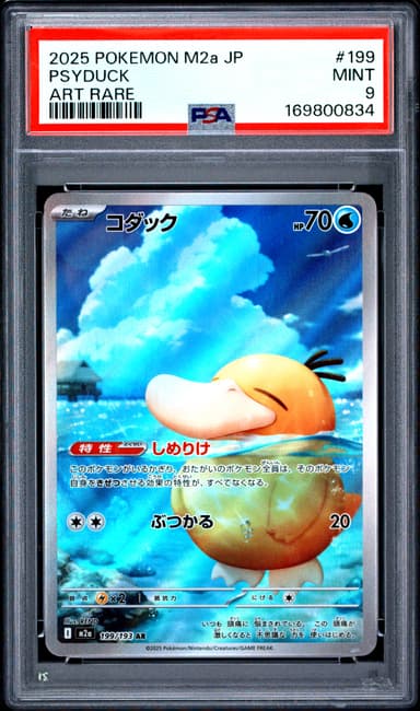 Psyduck