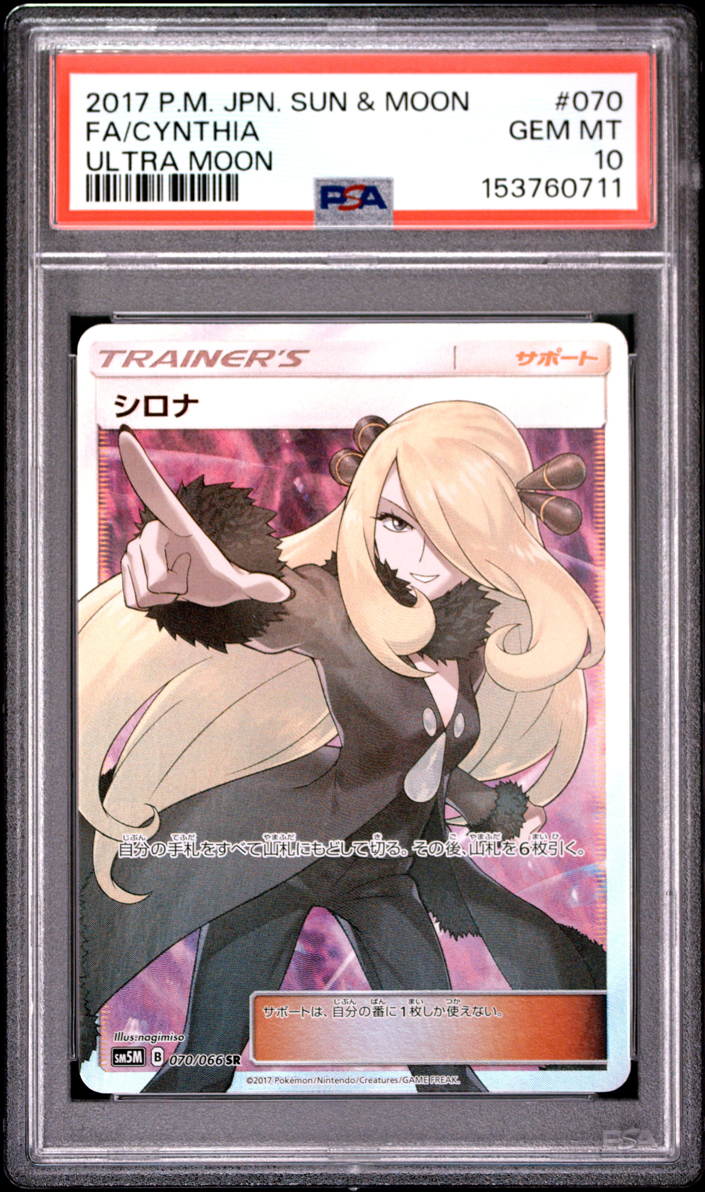 Full Art/Cynthia