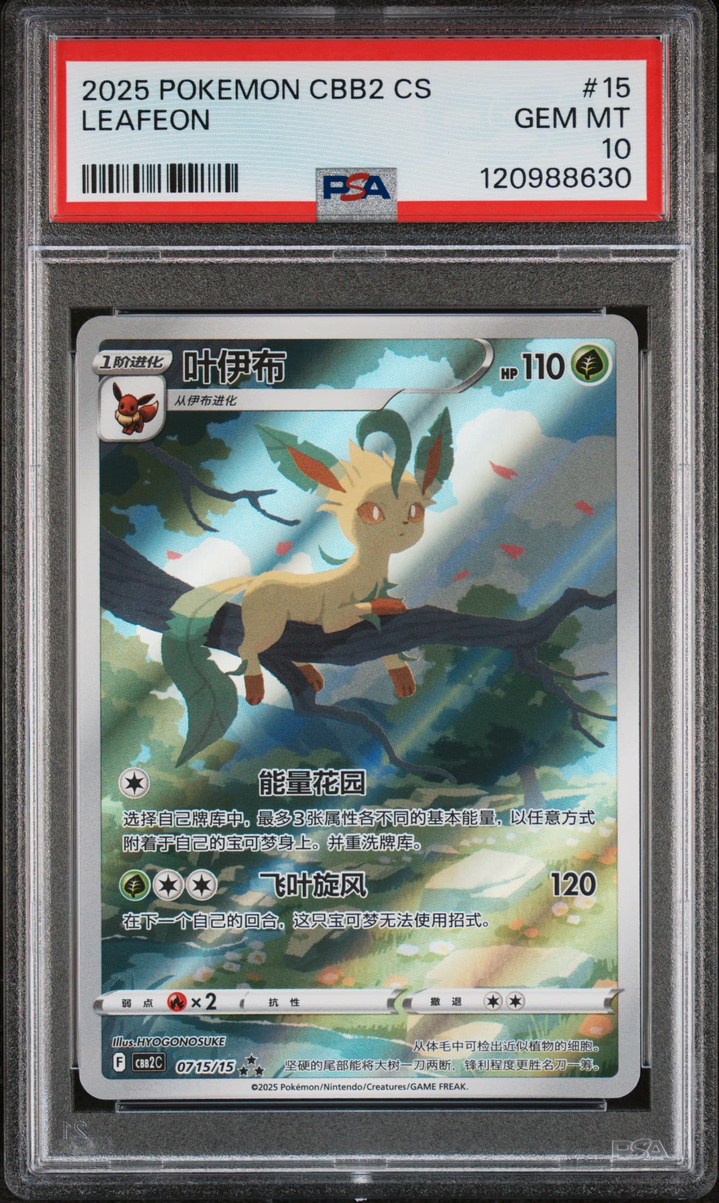 Leafeon
