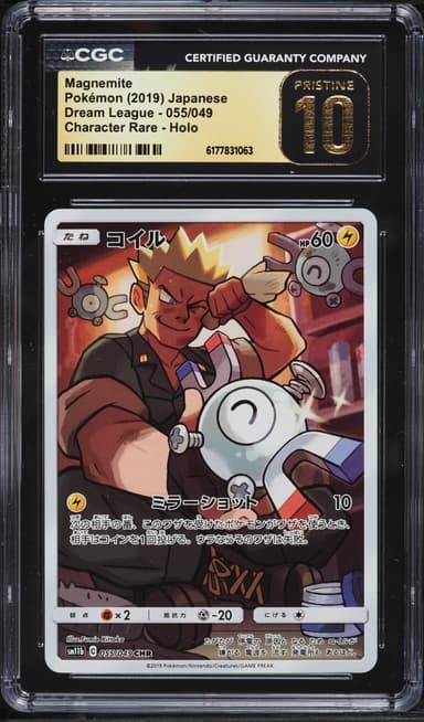 Pokemon Japanese Sun & Moon Dream League CHR Magnemite #55