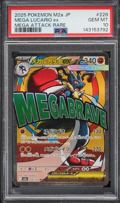 Pokemon Japanese Mega Dream Ex MA Mega Lucario Ex #228