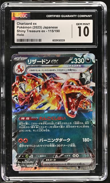 Charizard ex