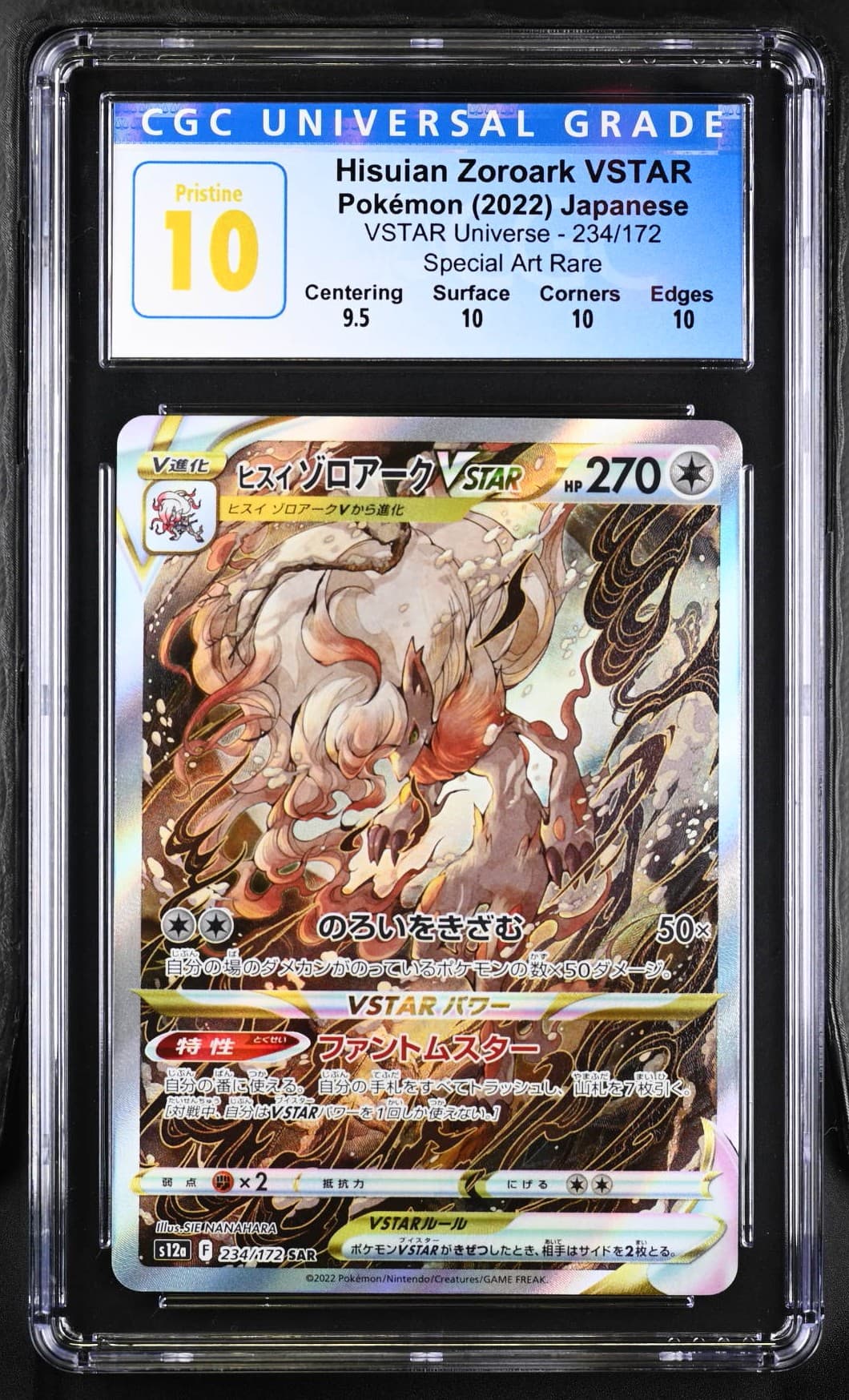 Hisuian Zoroark VSTAR
